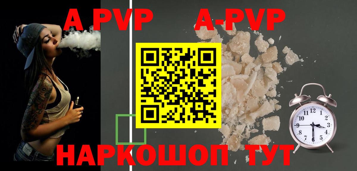 Североуральск  Alpha PVP СК  Вход с VPN  Alpha-PVP кристаллы 