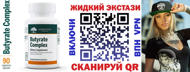 ссылка на мегу зеркало  Североуральск  Бутират BDO  купить  