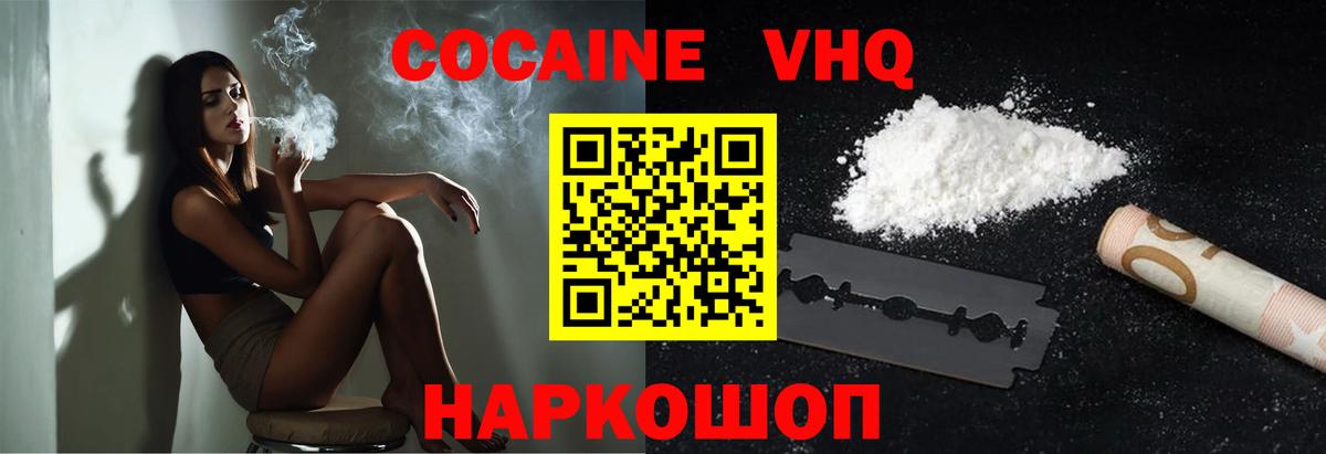 COCAIN Колумбийский  Вход с VPN  Североуральск 