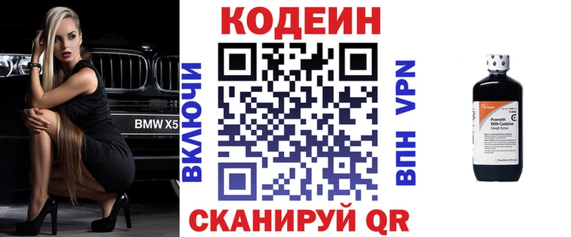 наркотики  Североуральск  Кодеин напиток Lean (лин) 