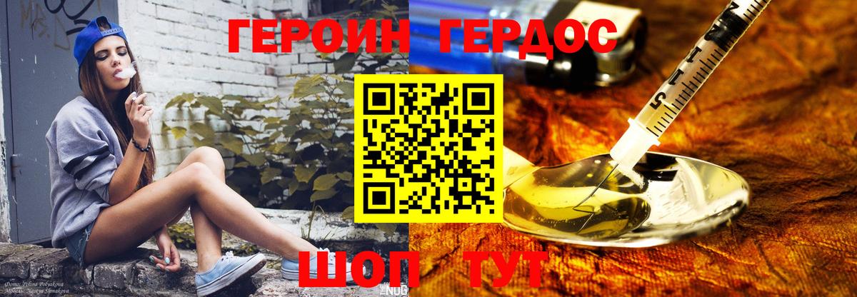 Героин гречка Североуральск