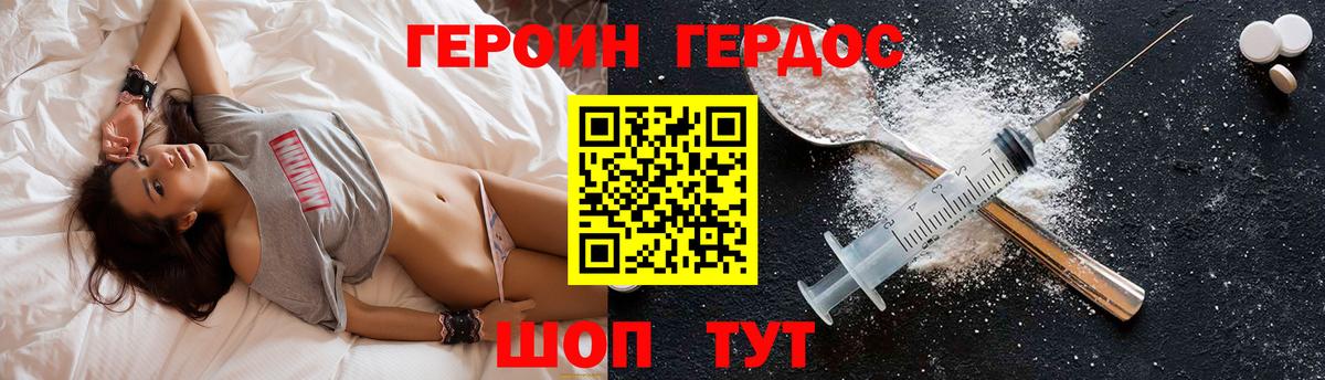 ГЕРОИН  ГЕРОИН афганец  Вход с VPN  Североуральск 
