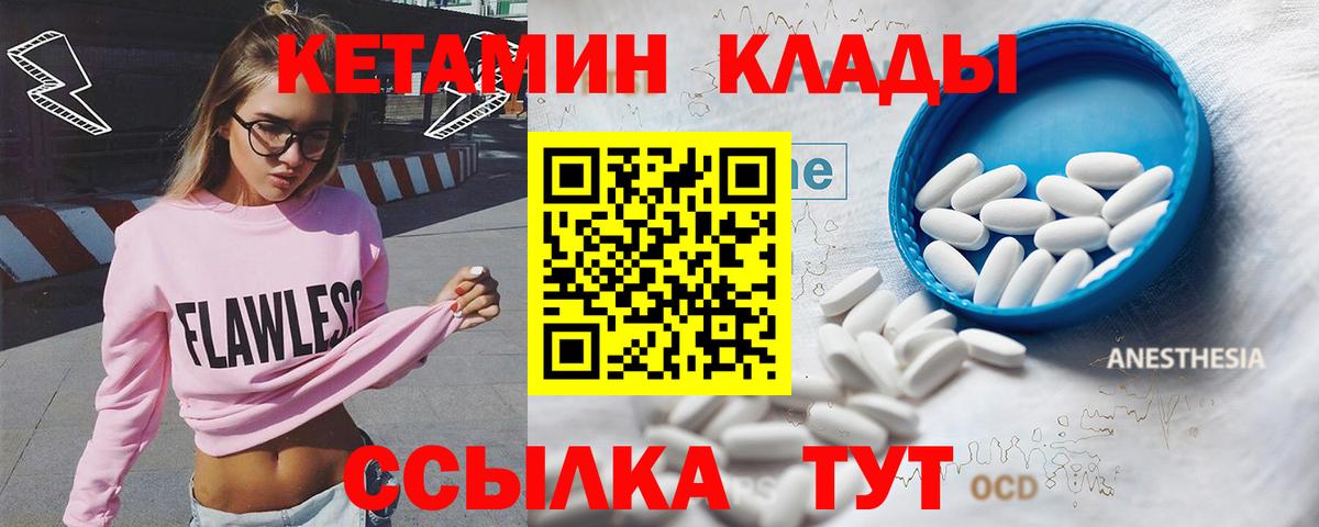 MEGA ССЫЛКА  КЕТАМИН VHQ  Вход с VPN  Кетамин ketamine  Североуральск 