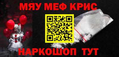 эйфоретик Наро-Фоминск