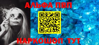 альфа пвп Нарткала