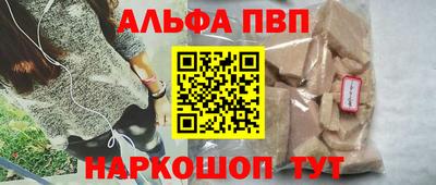 эйфоретик Наро-Фоминск