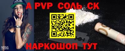 альфа пвп Нарткала