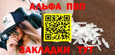 альфа пвп Нарткала