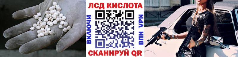 ЛСД экстази кислота  закладка  Североуральск 