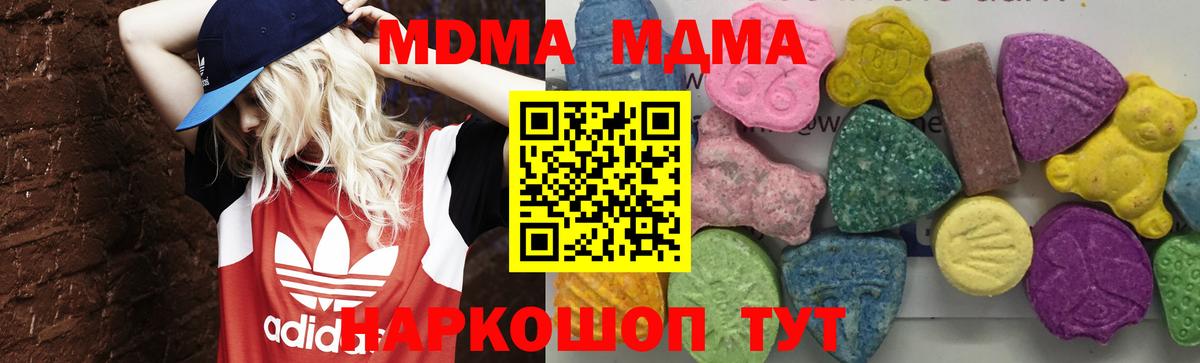 Североуральск  MDMA Molly  MDMA  Вход с VPN 