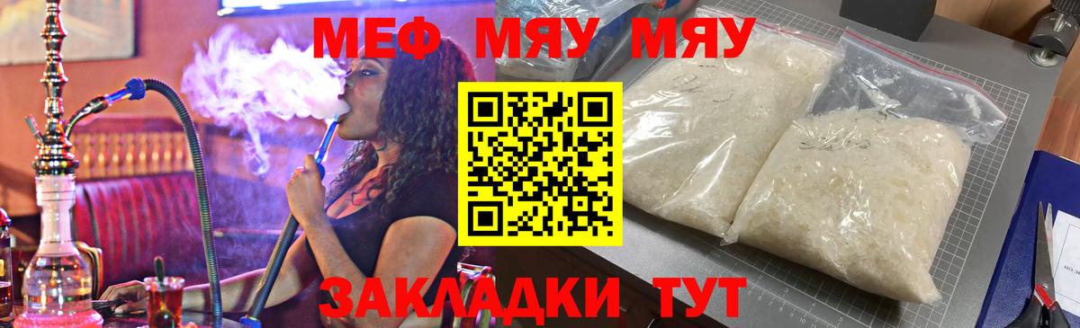 Североуральск  Меф mephedrone  МЕФ  Меф  Вход с VPN 