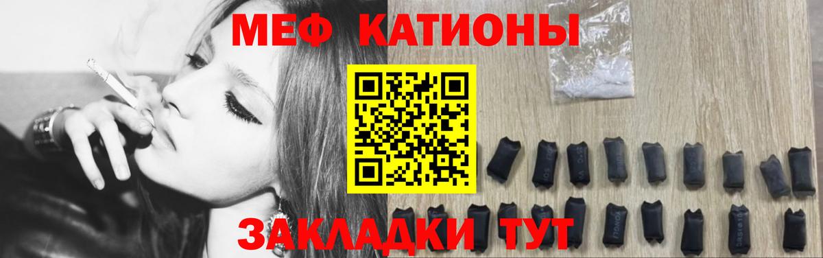 Меф мяу мяу мука Североуральск