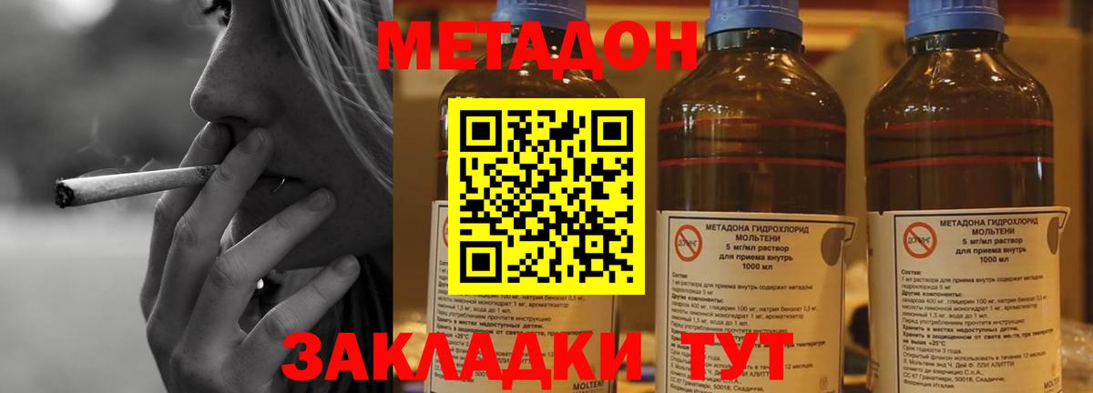 МЕТАДОН methadone  Вход с VPN  Североуральск  МЕТАДОН VHQ 