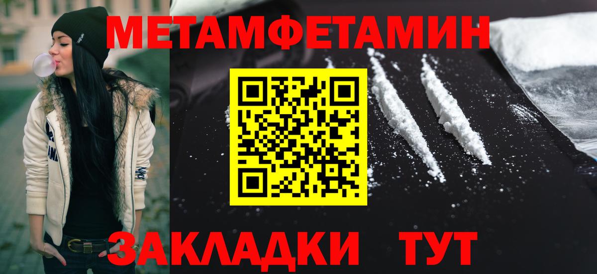 Первитин Декстрометамфетамин 99.9%  Вход с VPN  Первитин Декстрометамфетамин 99.9%  Североуральск 