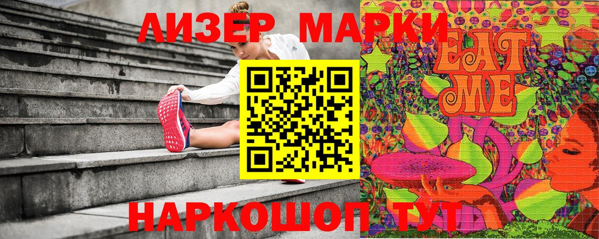 Марки N-bome 1500мкг Североуральск