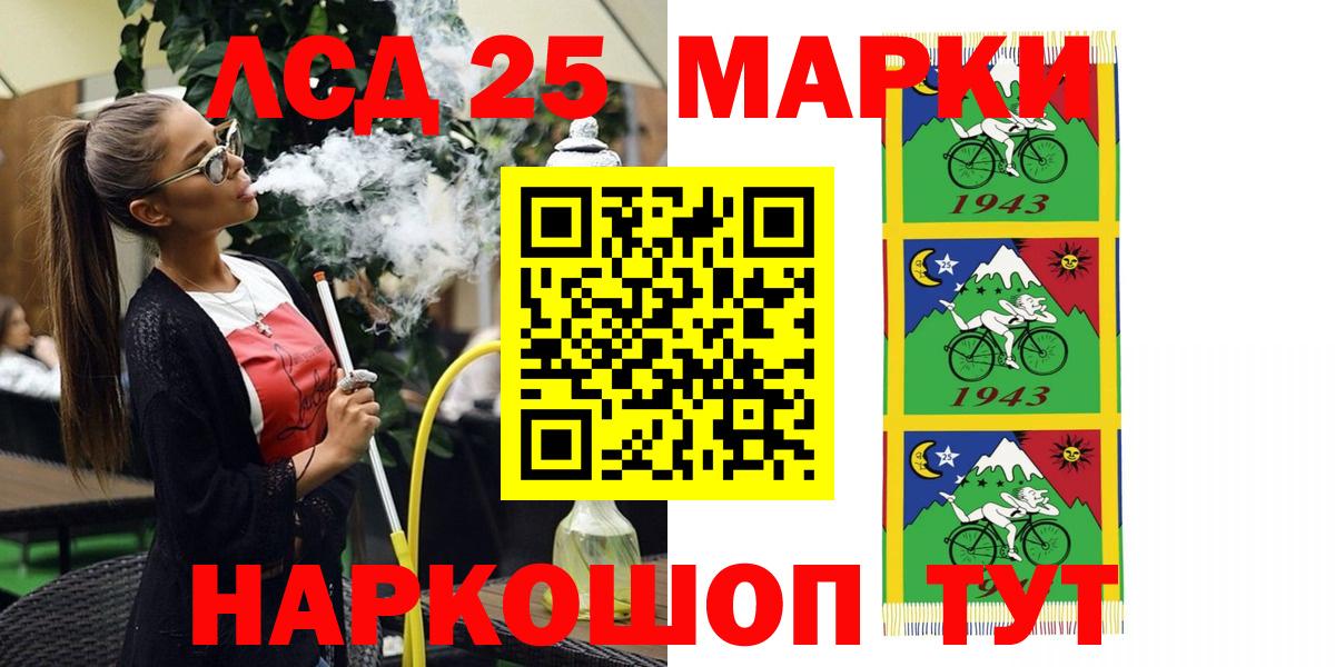 Марки 25I-NBOMe 1500мкг  Марки 25I-NBOMe 1500мкг  Вход с VPN  Североуральск 