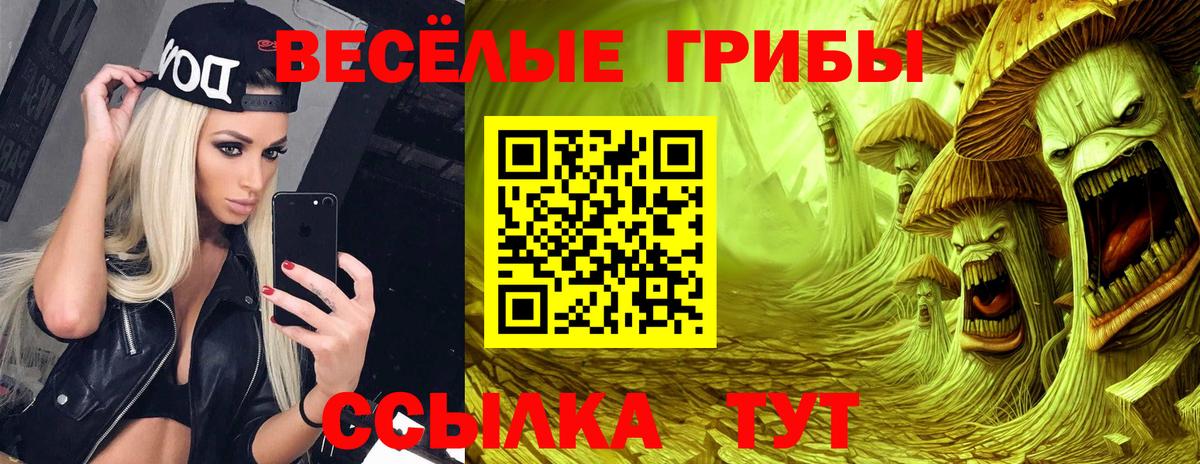 Североуральск  Галлюциногенные грибы мицелий  Вход с VPN 